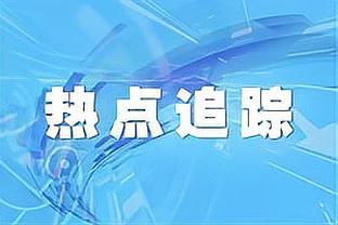 统治了！今天再次拿下对手 库里已经1026天没输给开拓者